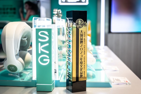 SKG荣获大国品牌2023年度“品牌文化”奖 展现国货新魅力