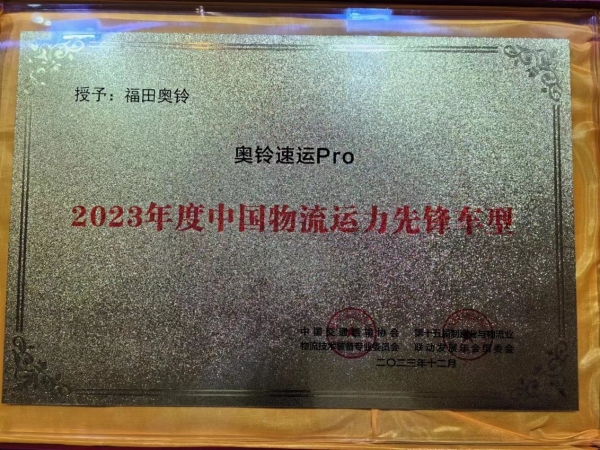 助力物流装备升级 新一代奥菱快递Pro再次获得业界认可！