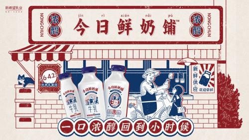 连续霸占TOP1榜单 如今的鲜奶店如何成为国人心中的潮流牛奶品牌？