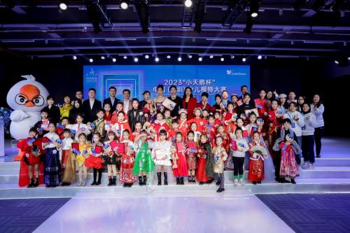 冬至 2023“小天鹅杯”中国（深圳）少儿模特大赛即将来临