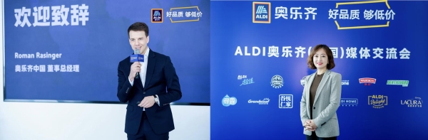聚焦中国市场 ALDI业务步伐正在加速  ——实惠社区超市ALDI奥乐齐举办中文媒体交流会