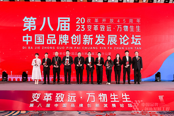 第八届中国品牌创新发展论坛在京举办 美妆品牌NEUE受邀出席