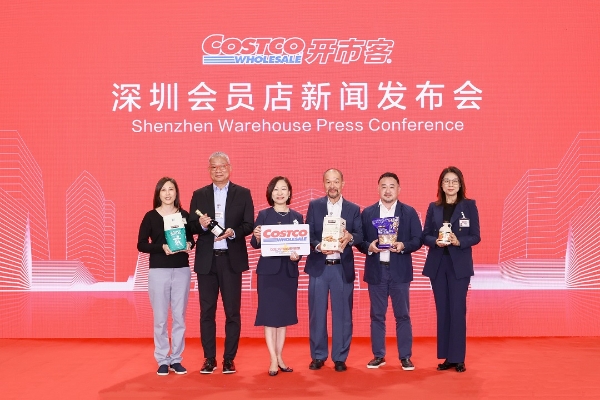 全球门店数量最多的会员制超市 Costco华南首店将于1月12日在深圳盛大开业